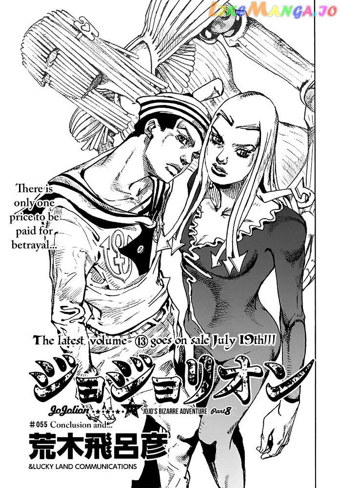 Jojo no Kimyou na Bouken - Jojorion chapter 55 - page 1