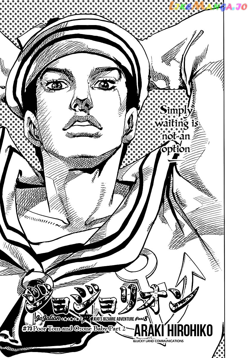 Jojo no Kimyou na Bouken - Jojorion chapter 73 - page 1