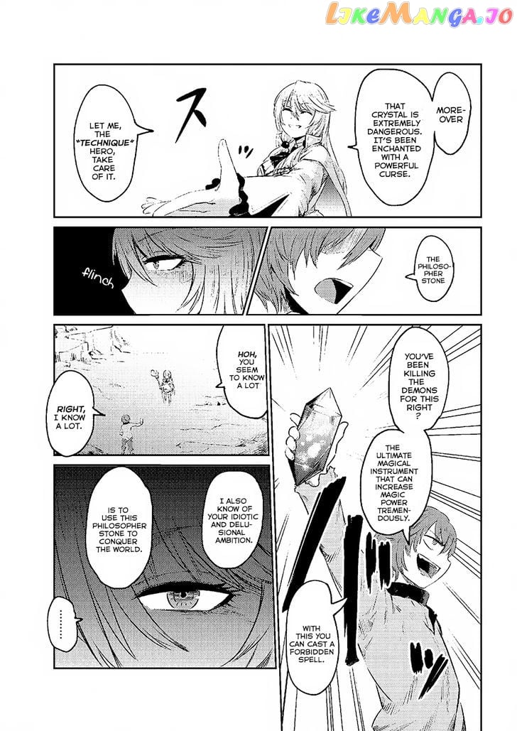 Kaifuku Jutsushi No Yarinaoshi chapter 1.2 - page 15