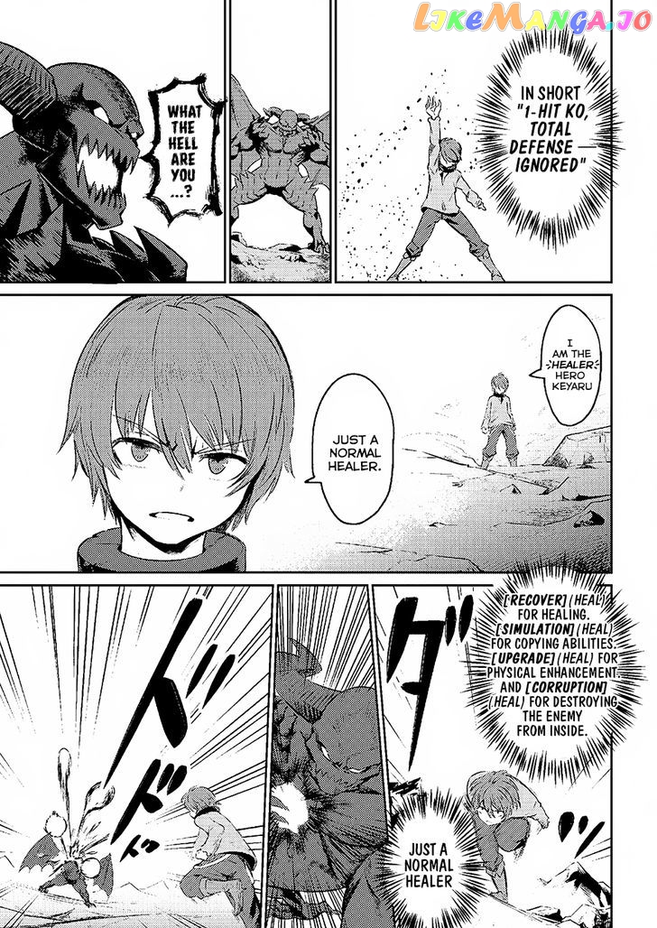 Kaifuku Jutsushi No Yarinaoshi chapter 1.2 - page 9