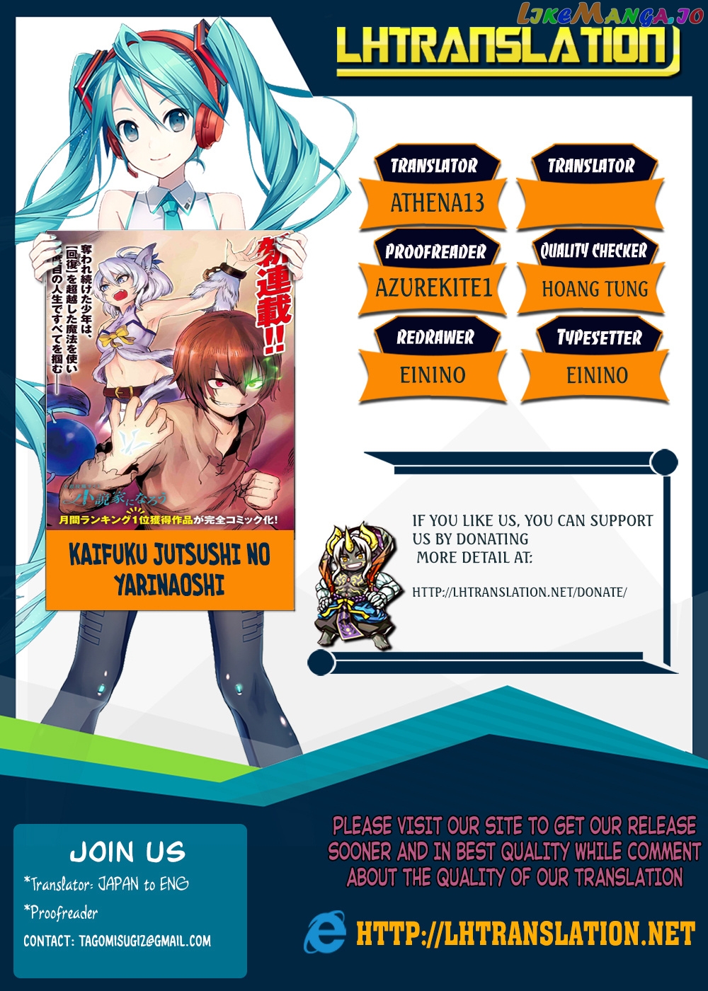 Kaifuku Jutsushi No Yarinaoshi chapter 13.1 - page 1