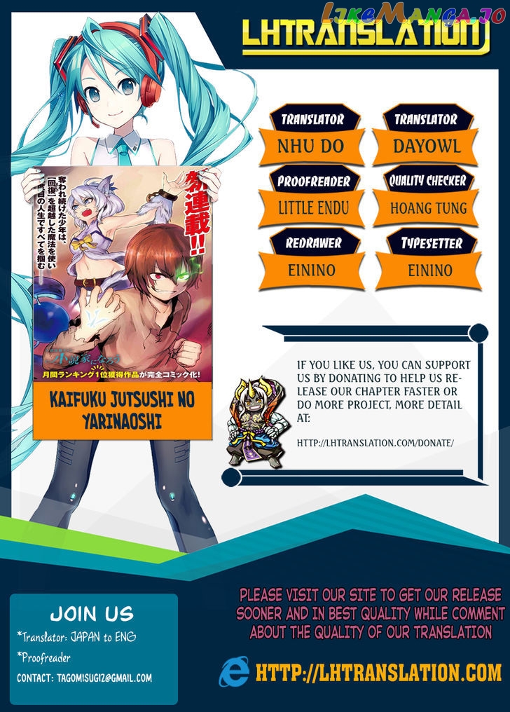 Kaifuku Jutsushi No Yarinaoshi chapter 2.1 - page 1