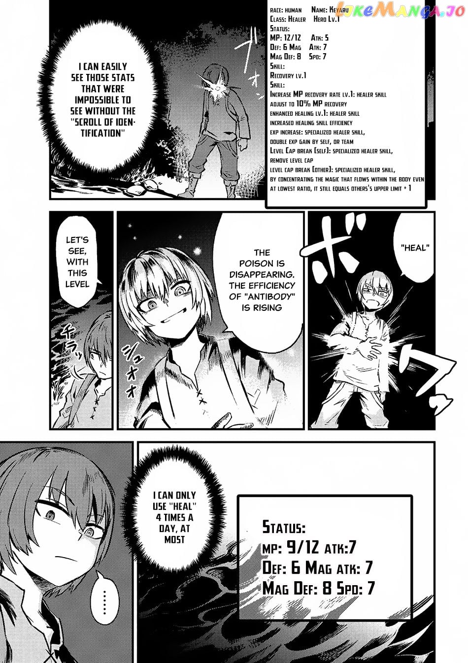 Kaifuku Jutsushi No Yarinaoshi chapter 2.2 - page 12