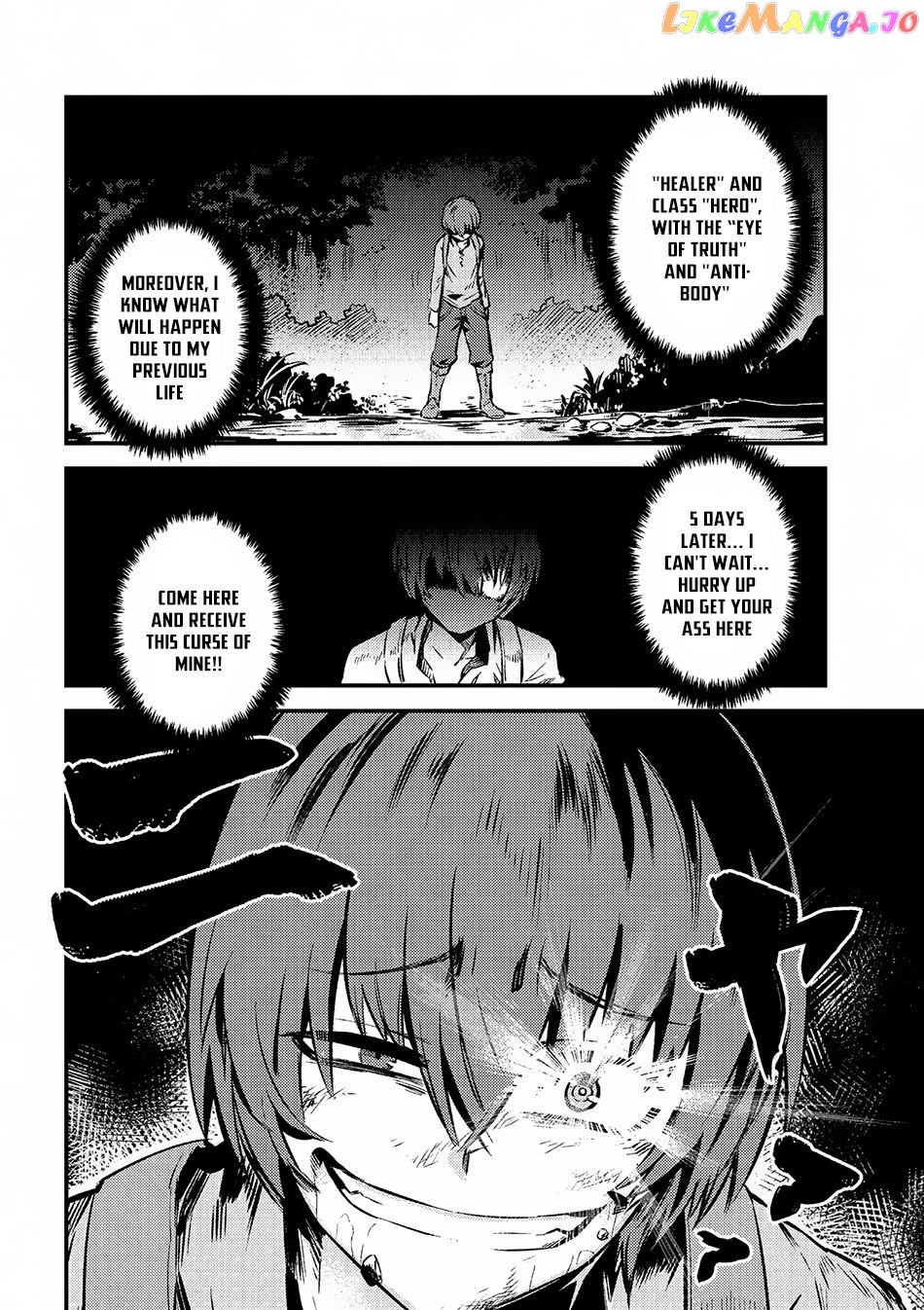 Kaifuku Jutsushi No Yarinaoshi chapter 2.2 - page 13