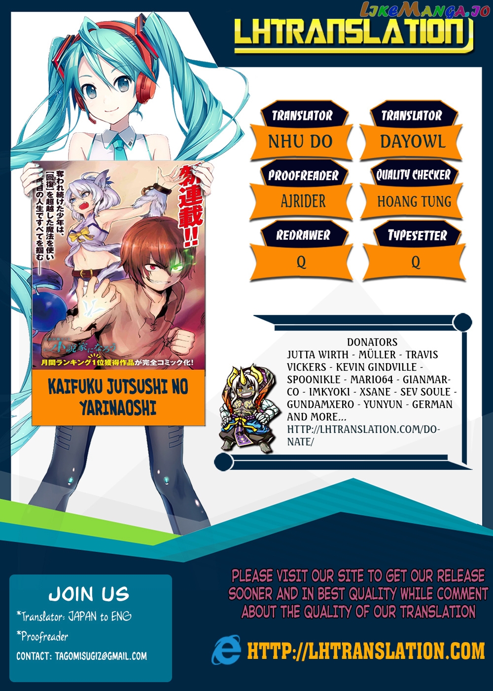 Kaifuku Jutsushi No Yarinaoshi chapter 3.2 - page 1