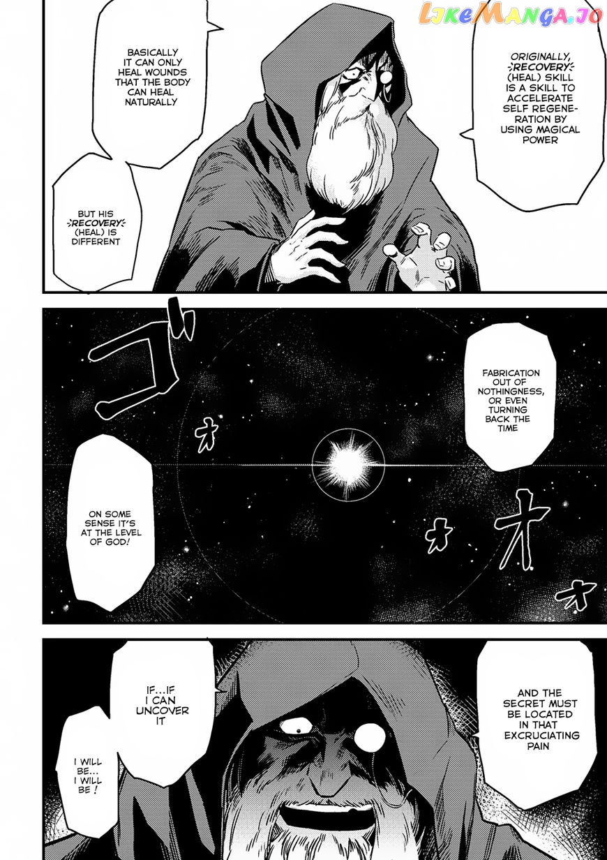 Kaifuku Jutsushi No Yarinaoshi chapter 4.1 - page 16
