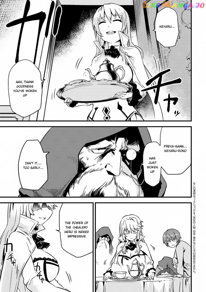 Kaifuku Jutsushi No Yarinaoshi chapter 4.2 - page 2