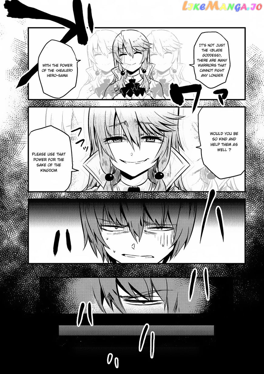 Kaifuku Jutsushi No Yarinaoshi chapter 4.2 - page 6
