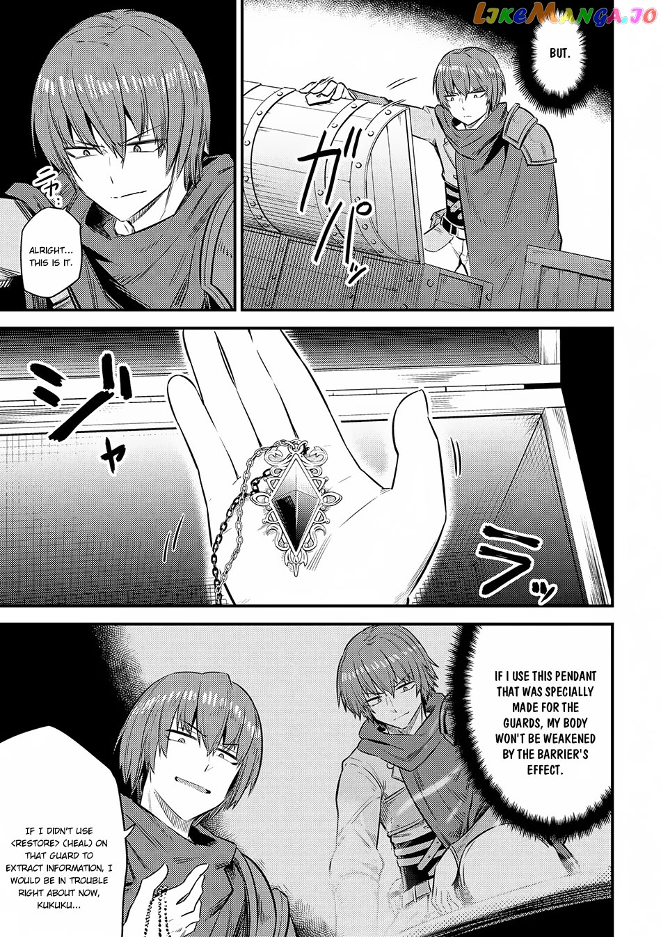 Kaifuku Jutsushi No Yarinaoshi chapter 16.1 - page 4