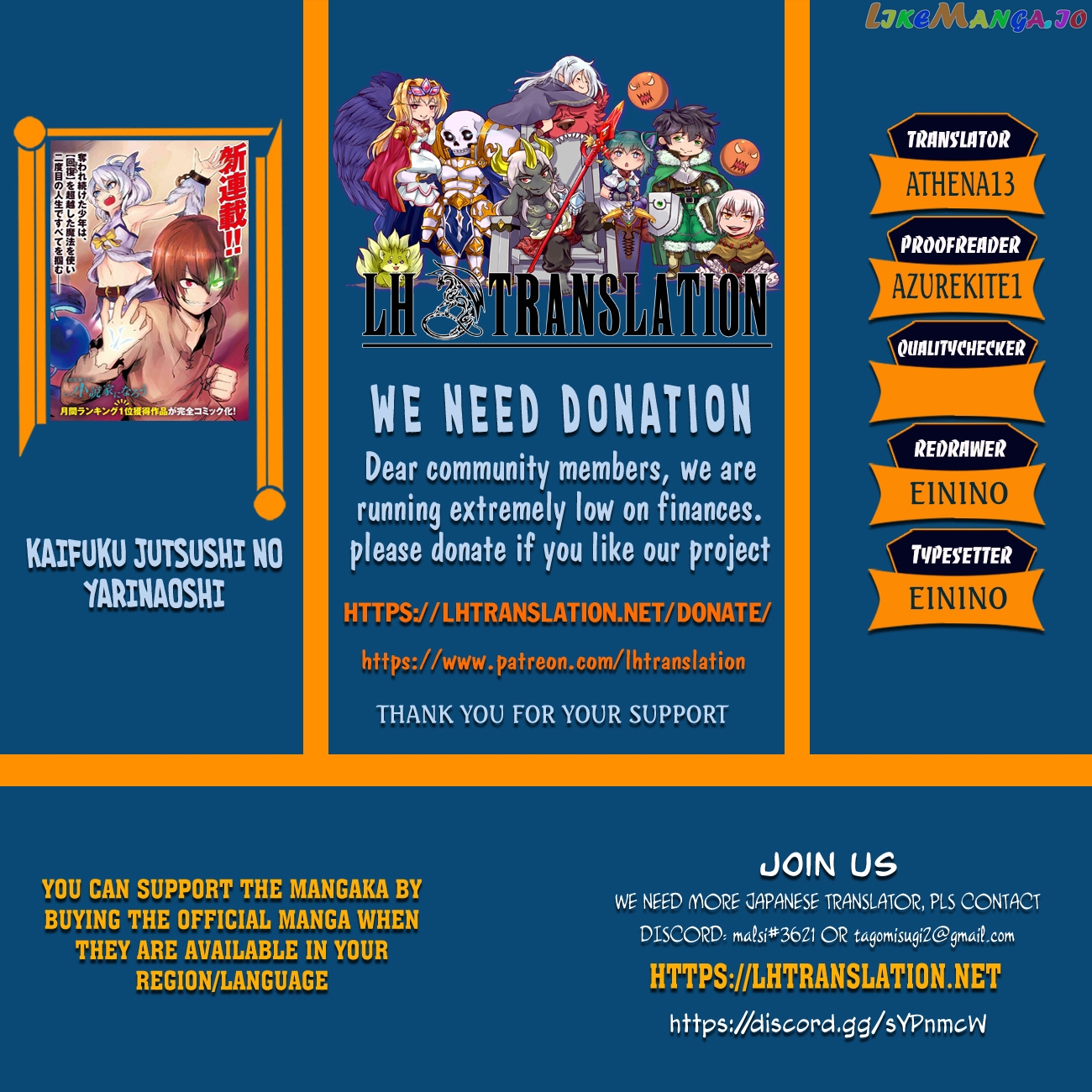 Kaifuku Jutsushi No Yarinaoshi chapter 52.2 - page 1