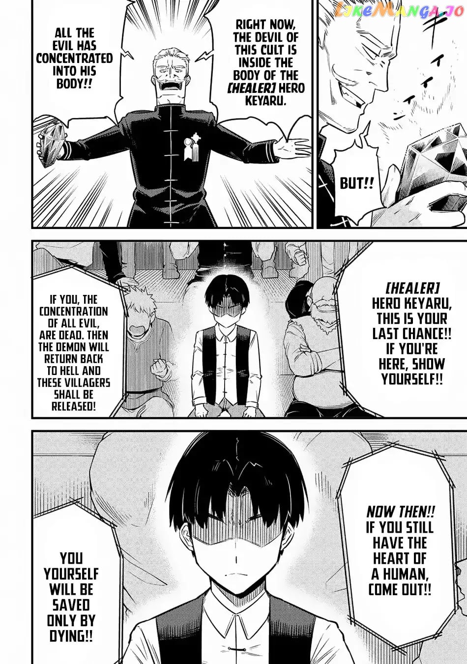 Kaifuku Jutsushi No Yarinaoshi chapter 16.2 - page 19