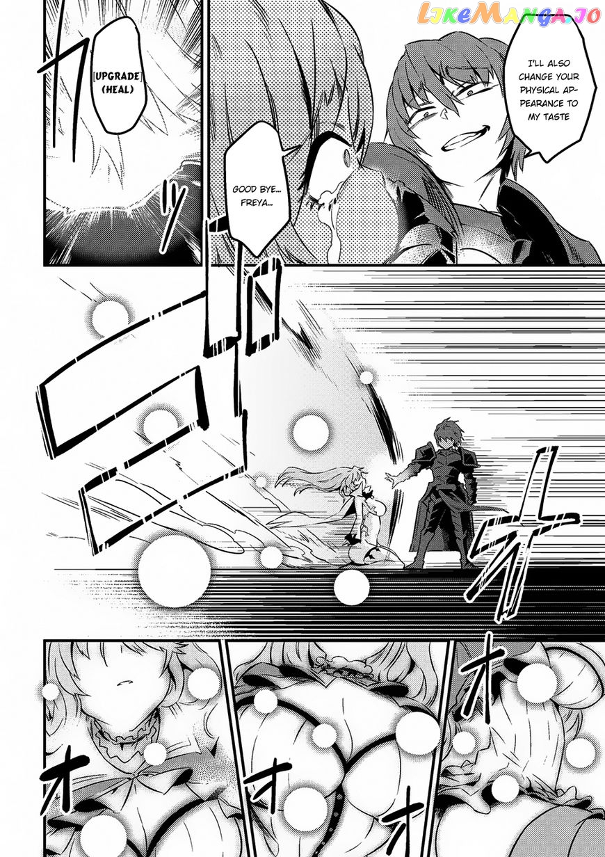 Kaifuku Jutsushi No Yarinaoshi chapter 6.1 - page 17