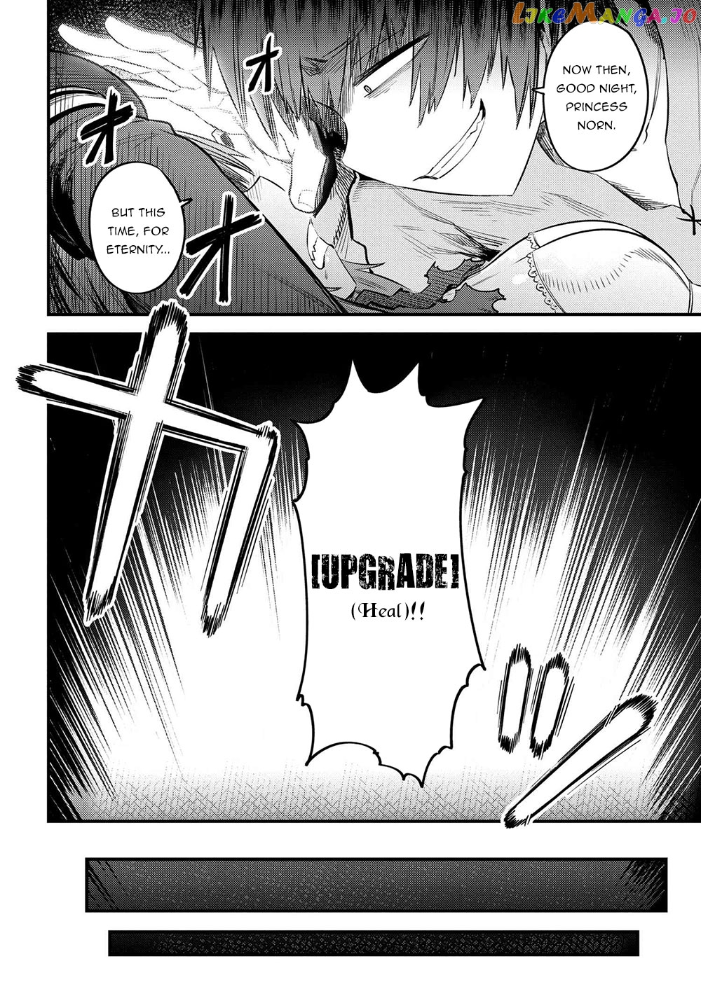 Kaifuku Jutsushi No Yarinaoshi chapter 30.2 - page 17