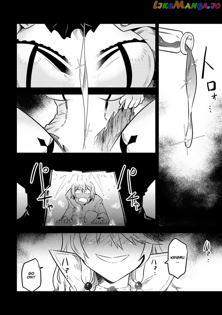 Kaifuku Jutsushi No Yarinaoshi chapter 7.1 - page 12