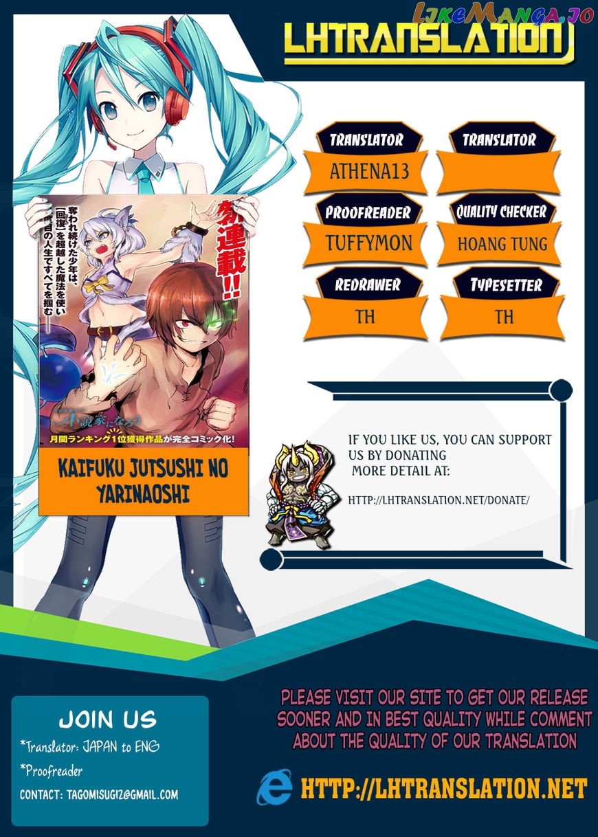 Kaifuku Jutsushi No Yarinaoshi chapter 7.2 - page 1