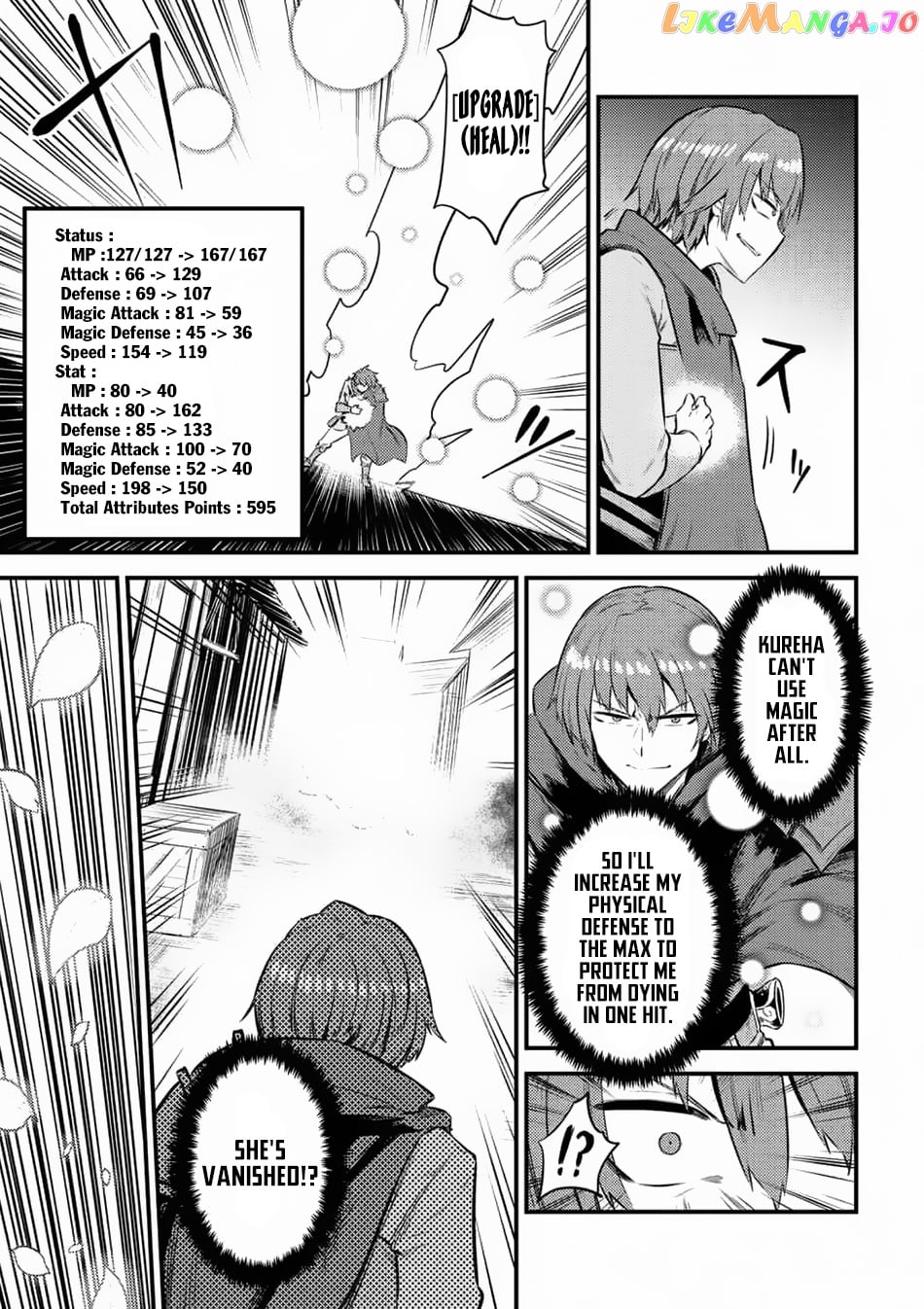 Kaifuku Jutsushi No Yarinaoshi chapter 11.1 - page 15