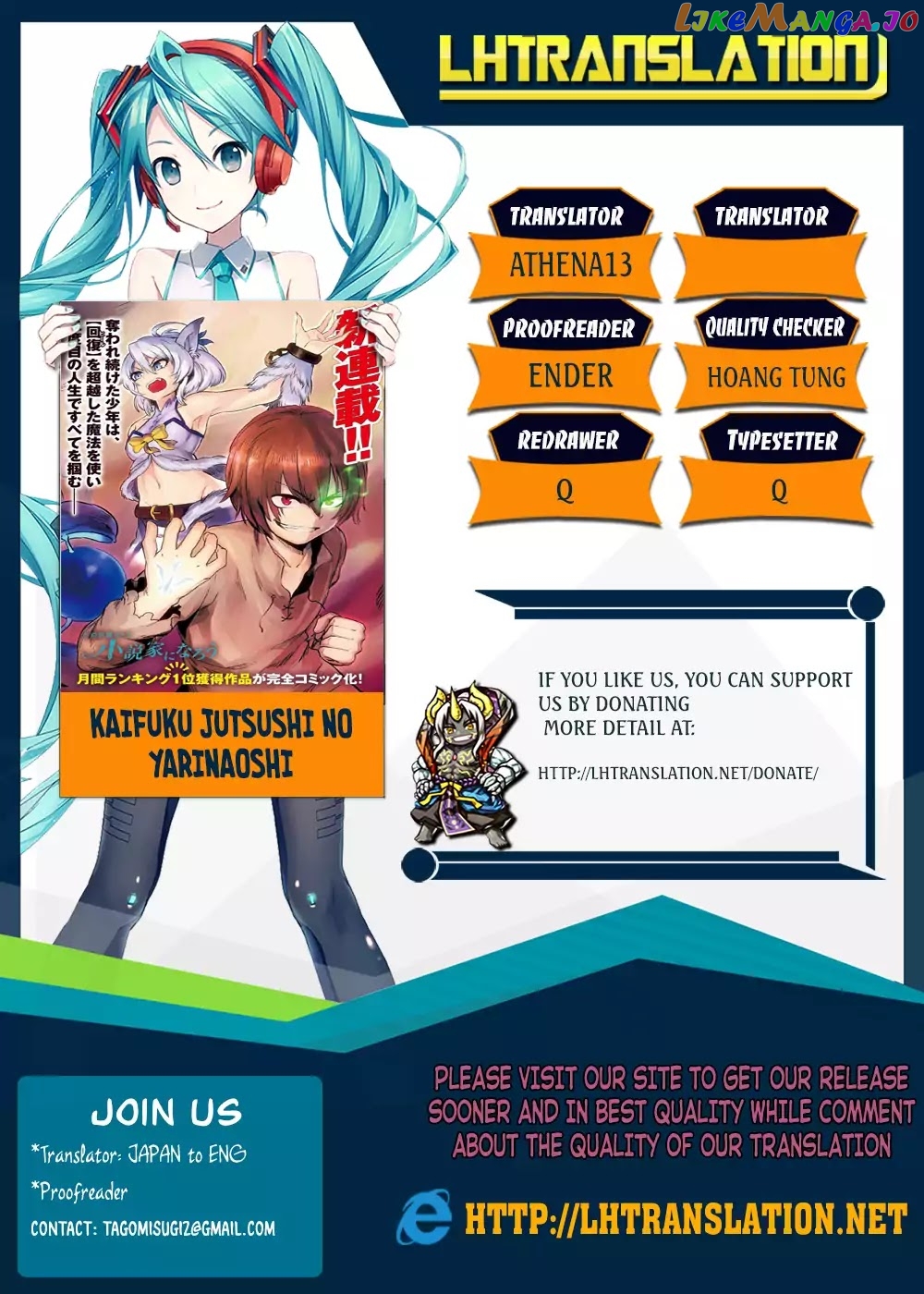 Kaifuku Jutsushi No Yarinaoshi chapter 11.2 - page 1