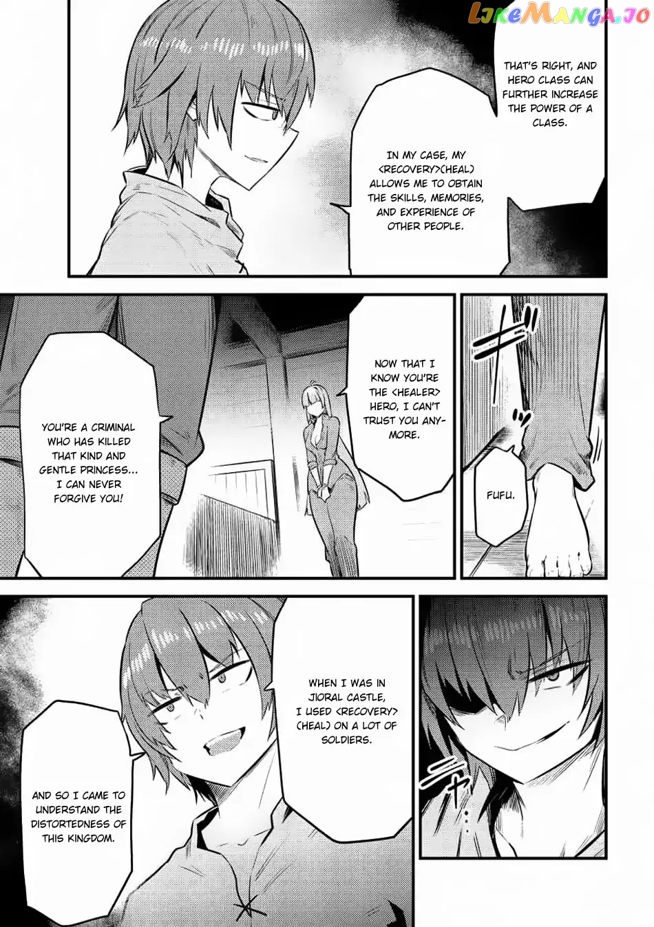 Kaifuku Jutsushi No Yarinaoshi chapter 11.2 - page 21