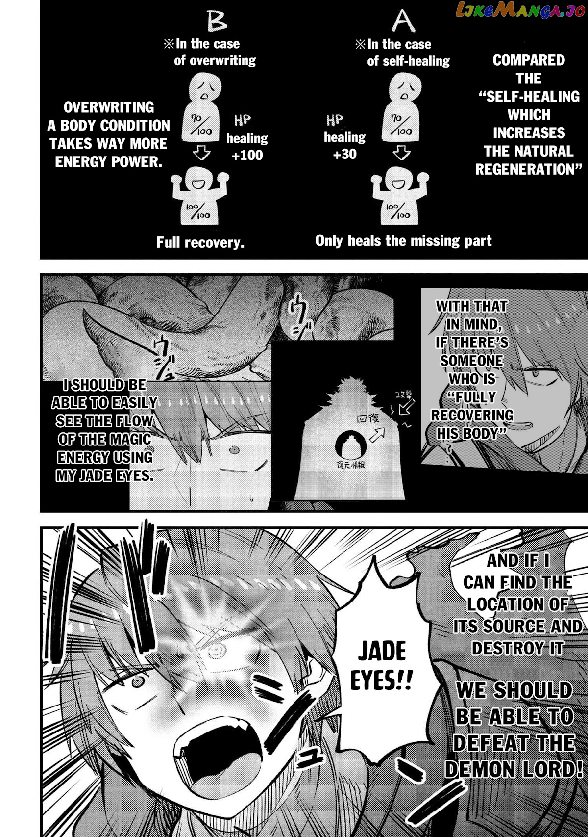Kaifuku Jutsushi No Yarinaoshi chapter 46.1 - page 14