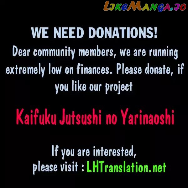 Kaifuku Jutsushi No Yarinaoshi chapter 12.1 - page 17
