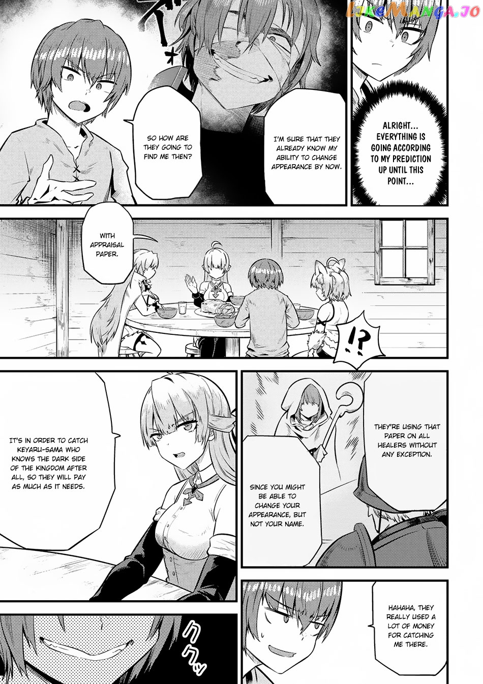 Kaifuku Jutsushi No Yarinaoshi chapter 12.2 - page 7