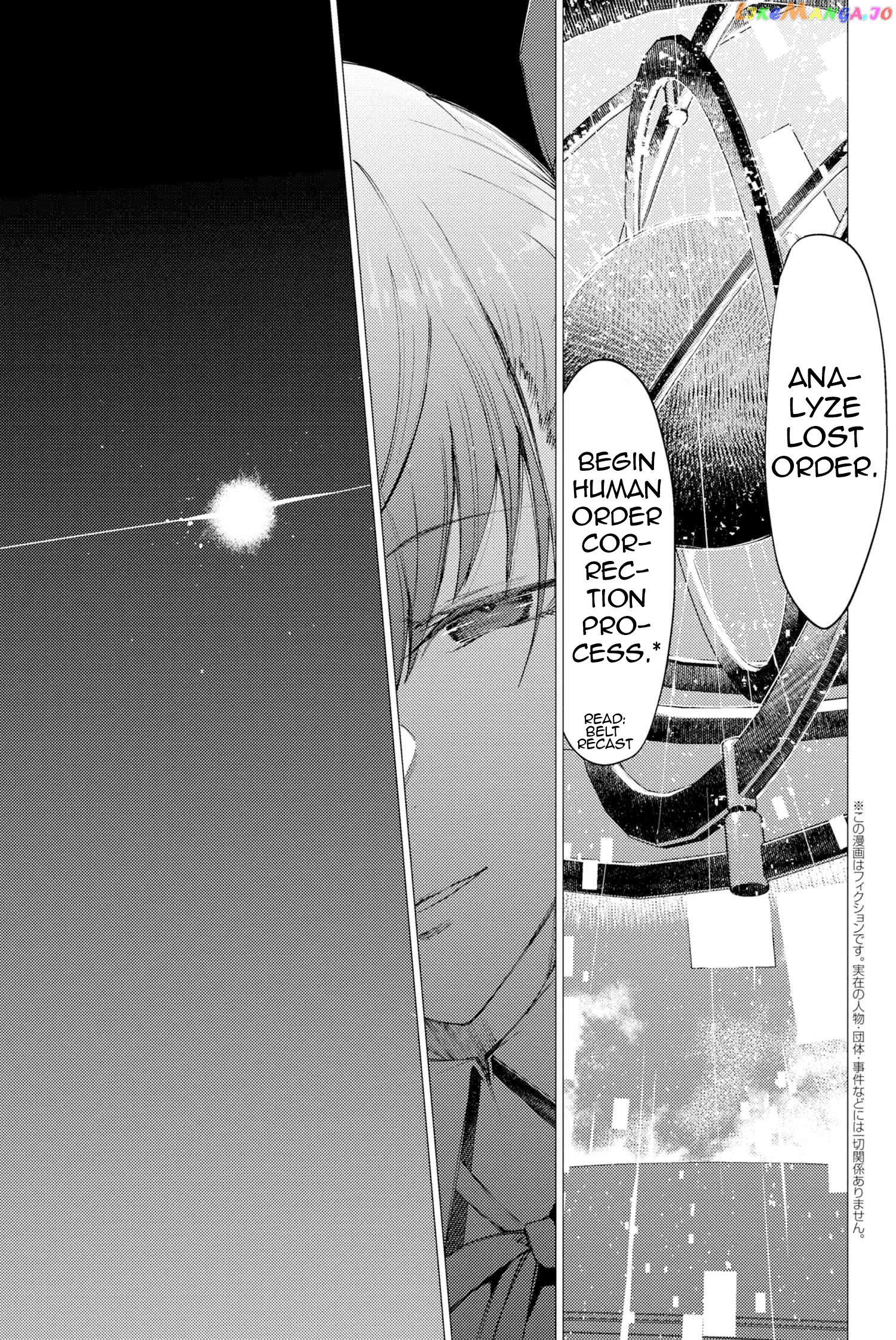 Fate/Grand Order -Epic of Remnant- Deep Sea Cyber-Paradise SE.RA.PH chapter 1.3 - page 1