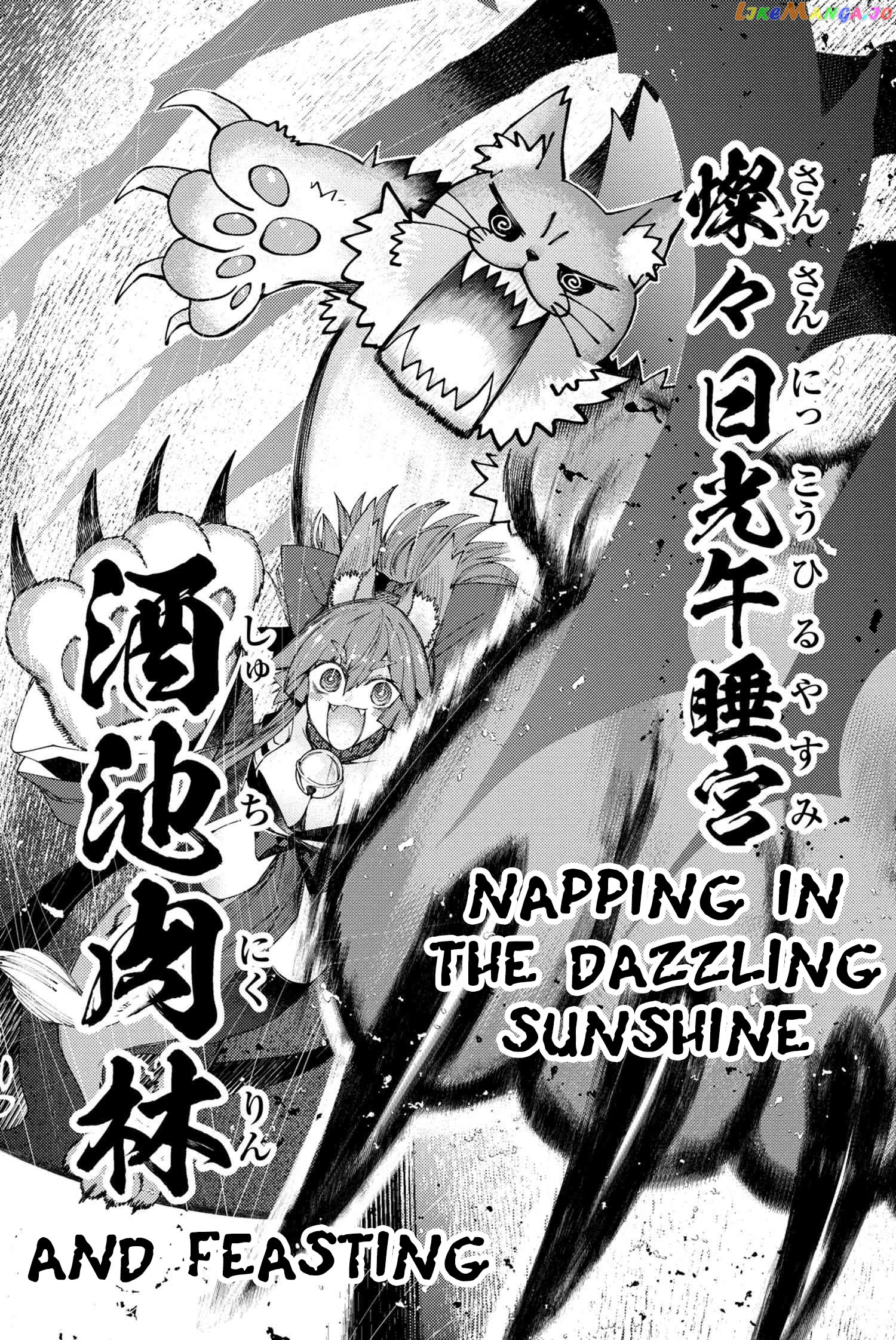 Fate/Grand Order -Epic of Remnant- Deep Sea Cyber-Paradise SE.RA.PH chapter 13.2 - page 8