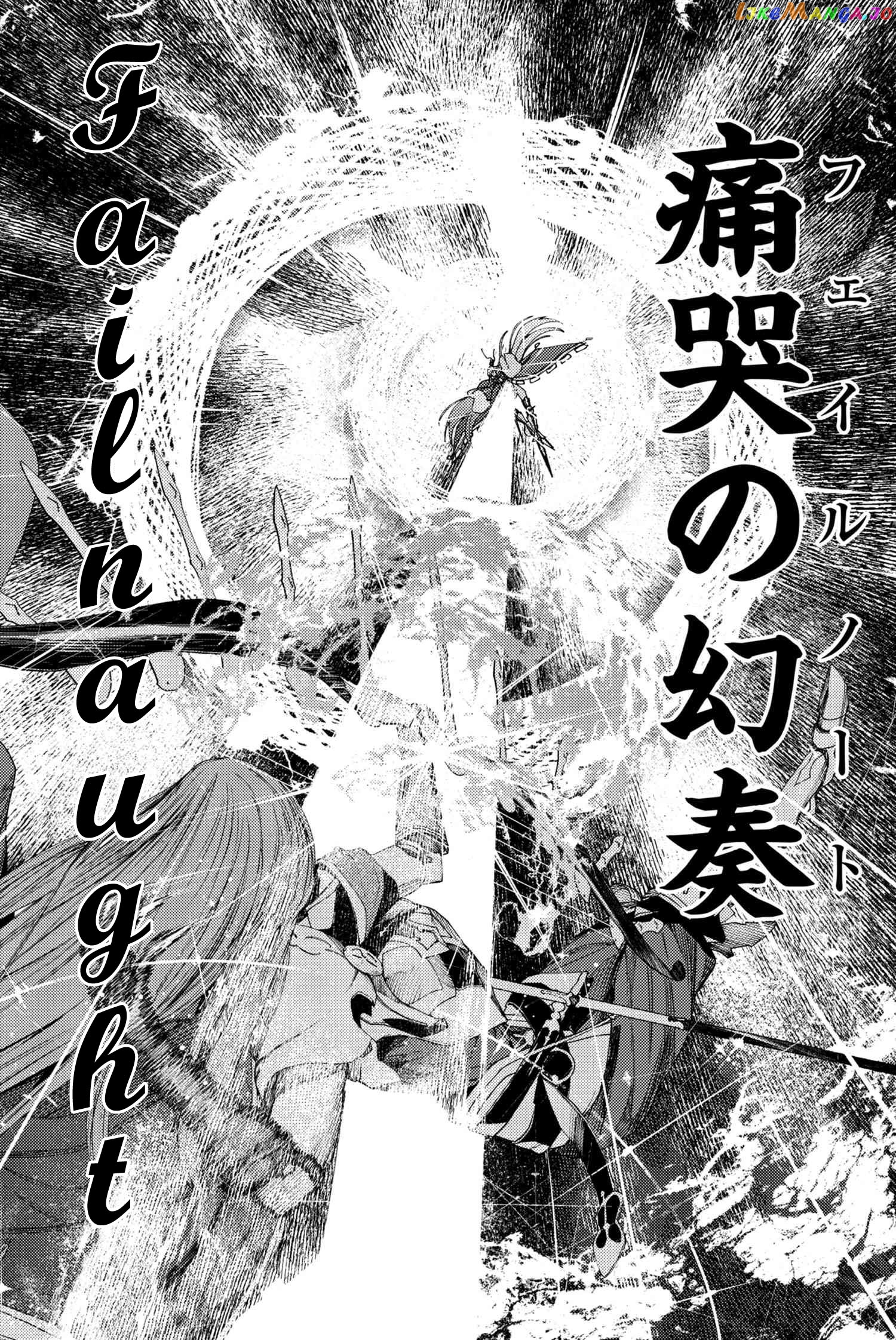 Fate/Grand Order -Epic of Remnant- Deep Sea Cyber-Paradise SE.RA.PH chapter 6.1 - page 12