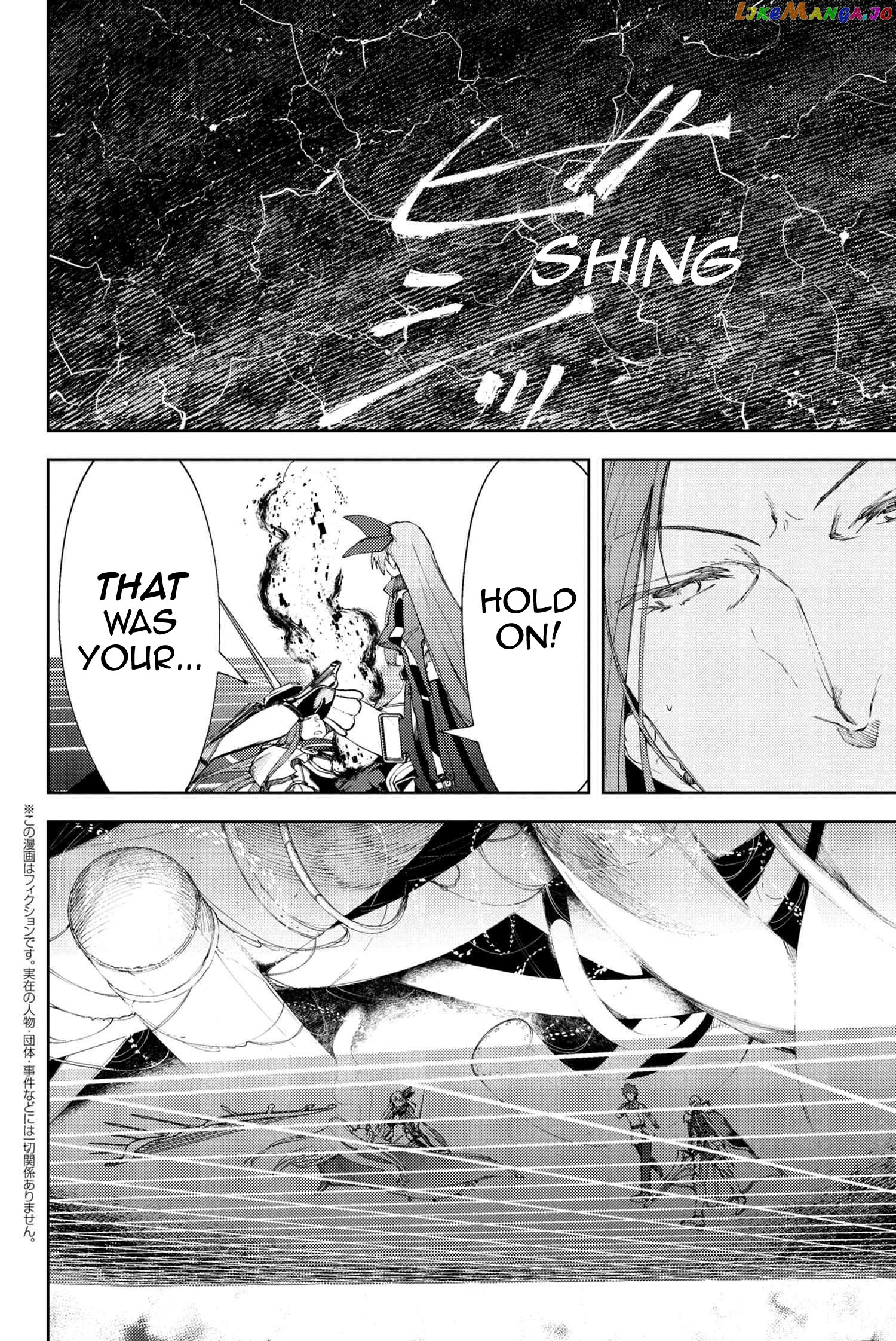 Fate/Grand Order -Epic of Remnant- Deep Sea Cyber-Paradise SE.RA.PH chapter 6.2 - page 1