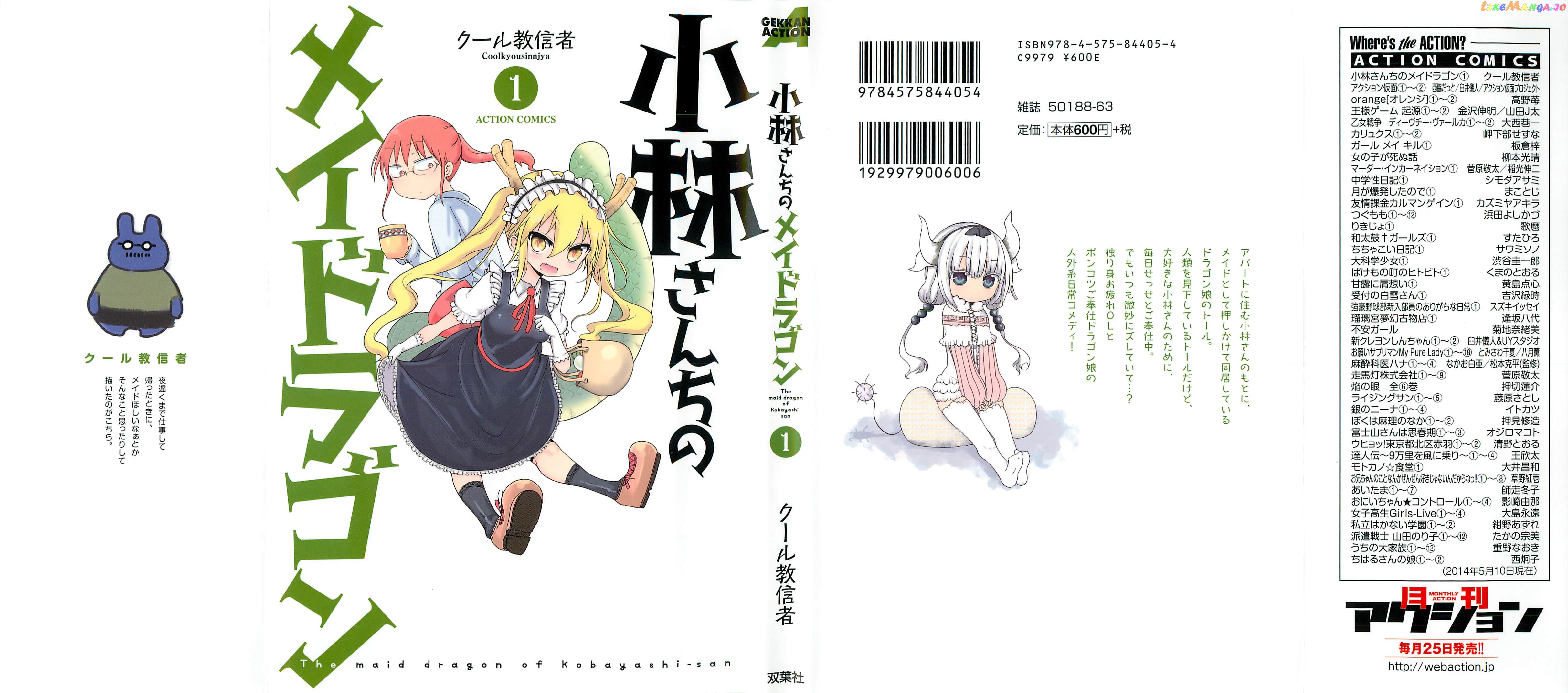 Kobayashi-San Chi No Maid Dragon chapter 1 - page 1