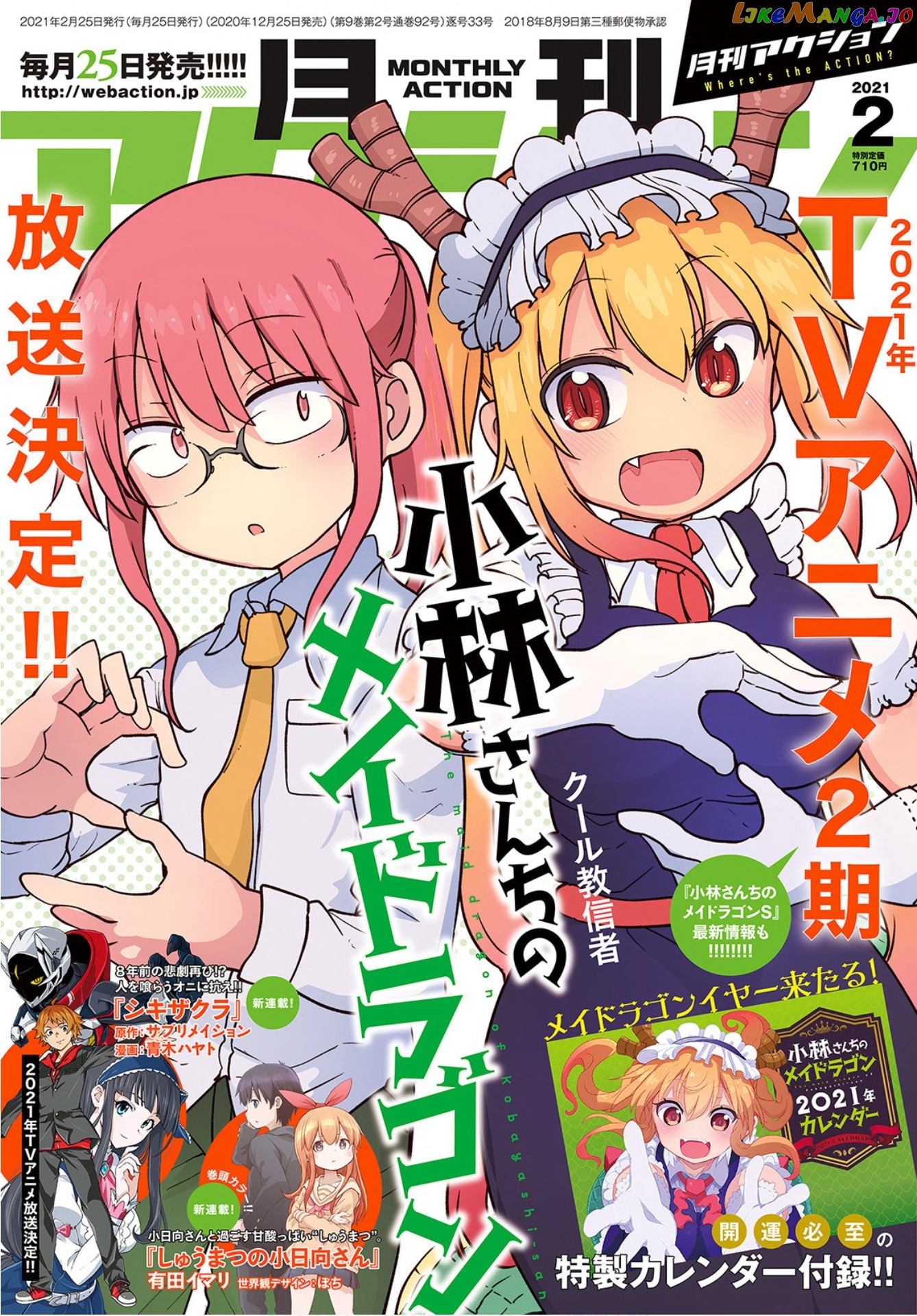 Kobayashi-San Chi No Maid Dragon chapter 103 - page 2