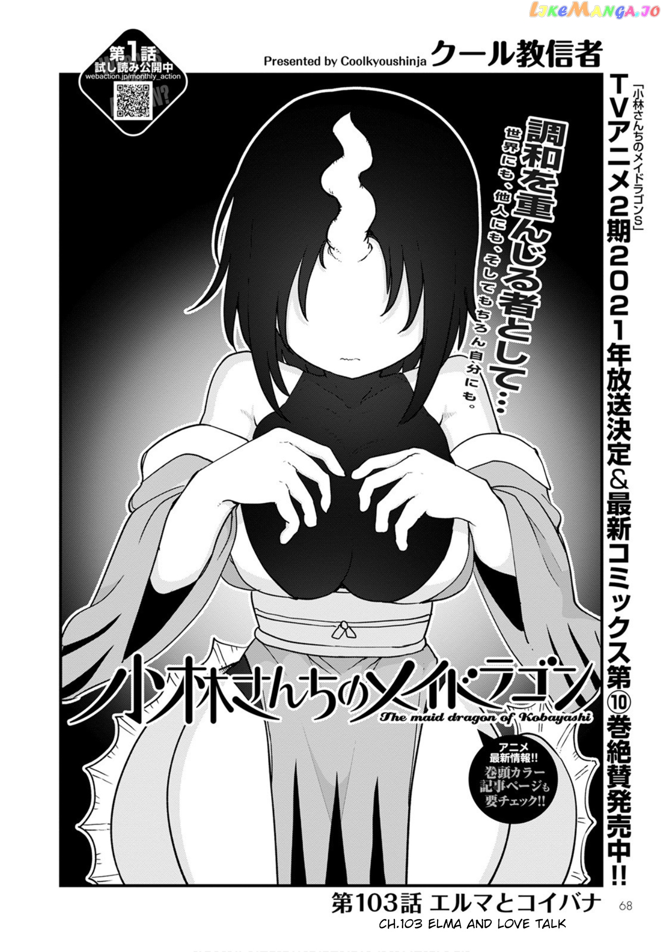 Kobayashi-San Chi No Maid Dragon chapter 103 - page 4