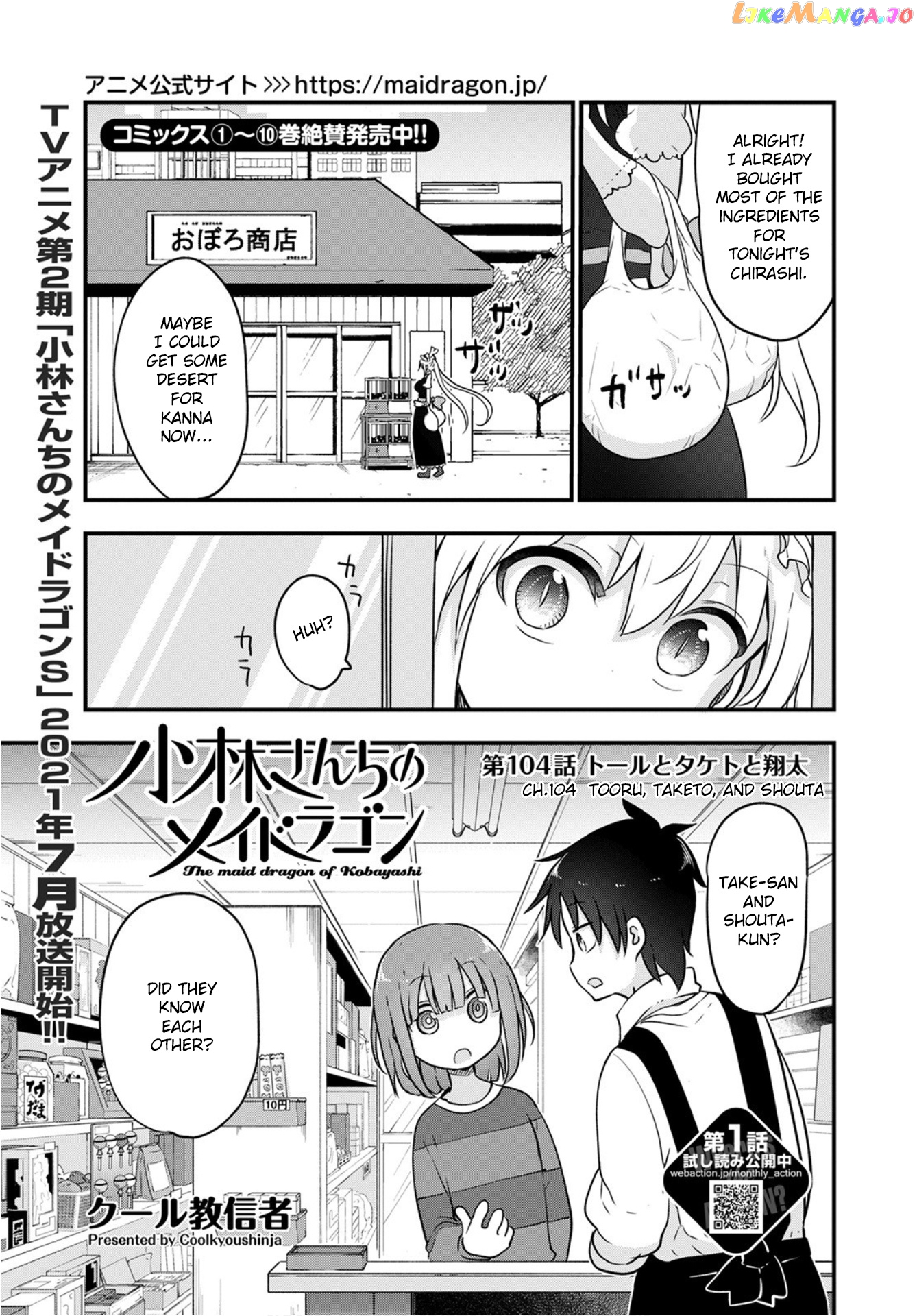 Kobayashi-San Chi No Maid Dragon chapter 104 - page 1
