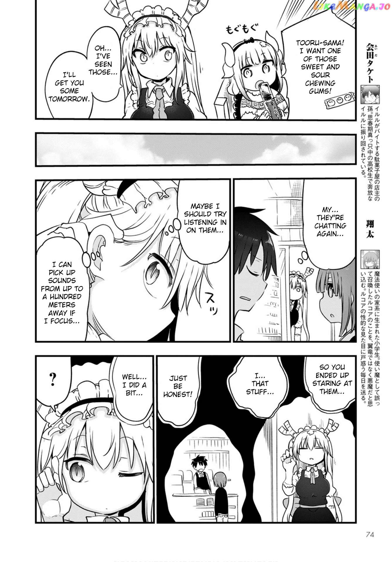 Kobayashi-San Chi No Maid Dragon chapter 104 - page 4