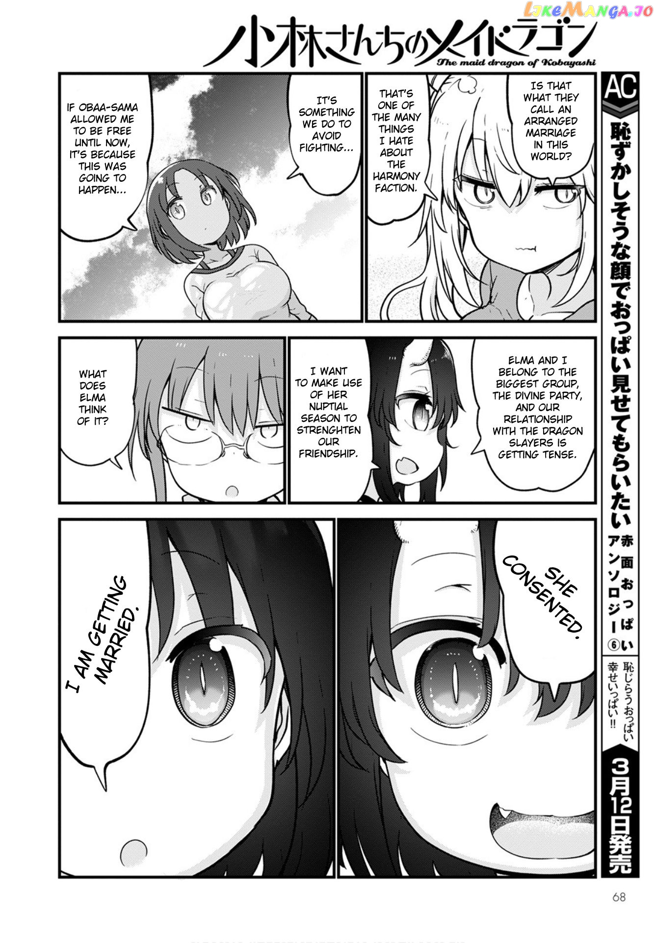 Kobayashi-San Chi No Maid Dragon chapter 105 - page 12