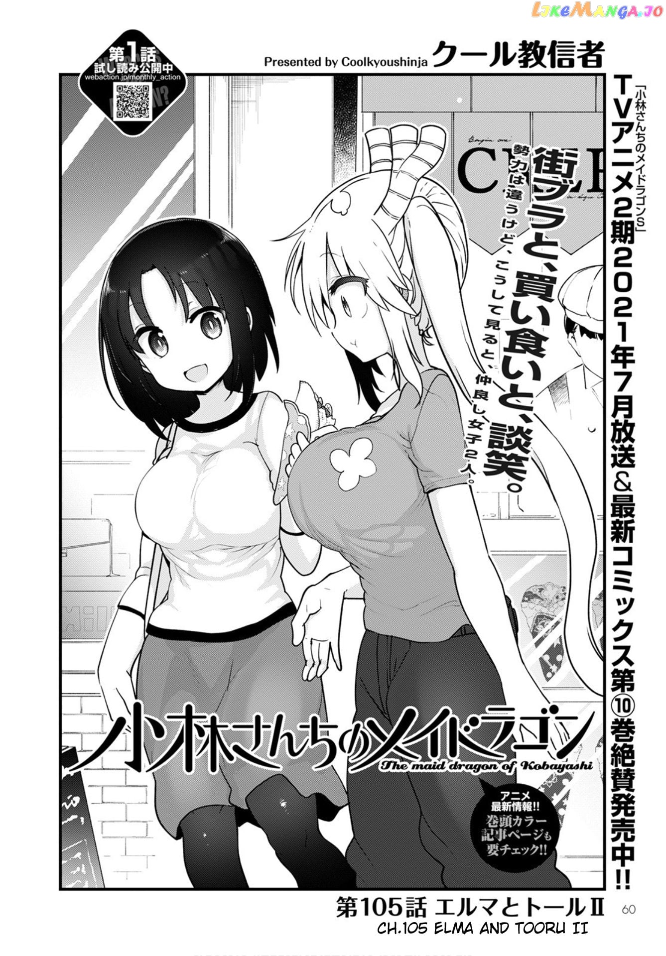 Kobayashi-San Chi No Maid Dragon chapter 105 - page 4