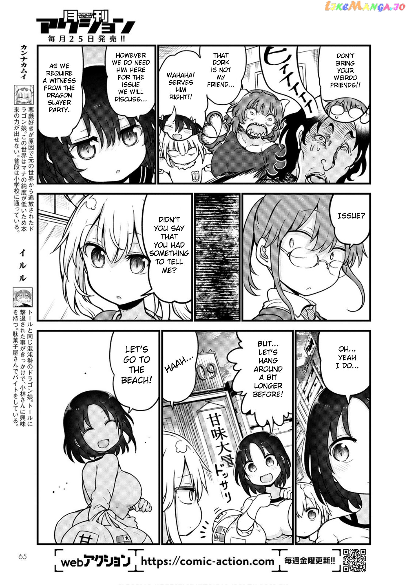 Kobayashi-San Chi No Maid Dragon chapter 105 - page 9
