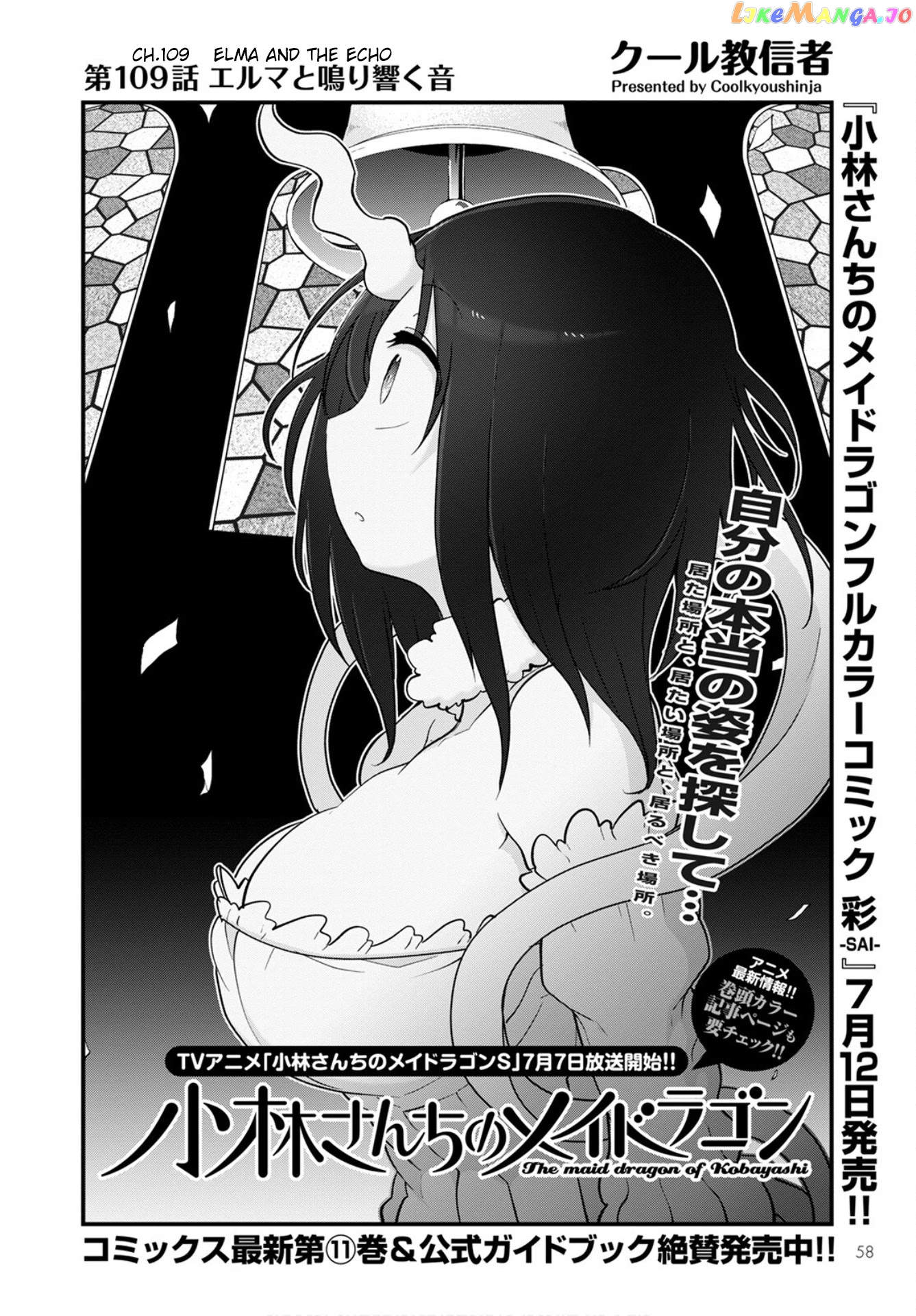 Kobayashi-San Chi No Maid Dragon chapter 109 - page 2