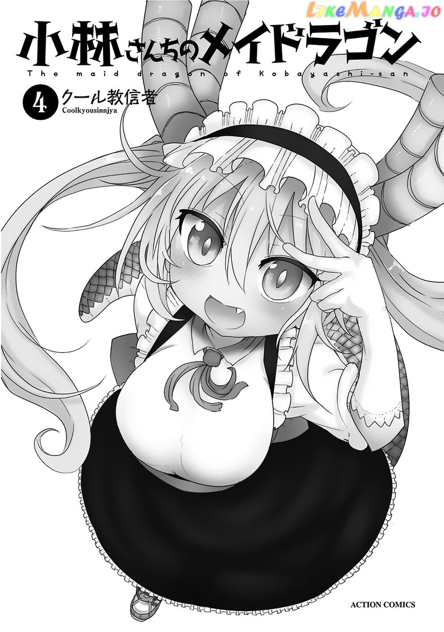 Kobayashi-San Chi No Maid Dragon chapter 31 - page 2