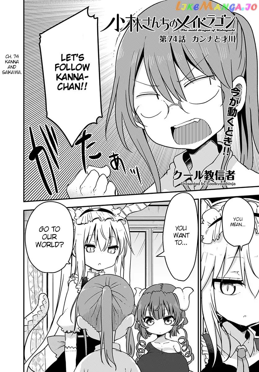 Kobayashi-San Chi No Maid Dragon chapter 74 - page 2