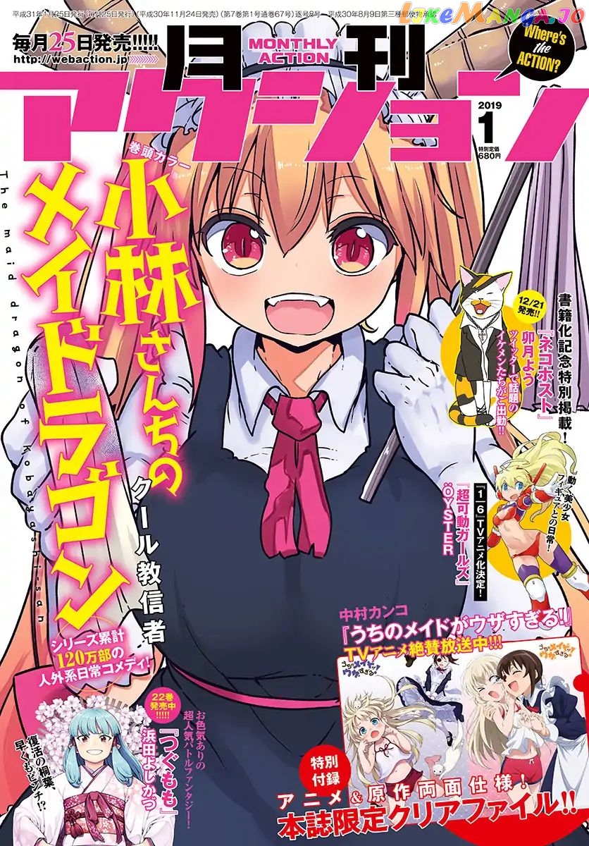 Kobayashi-San Chi No Maid Dragon chapter 78 - page 1