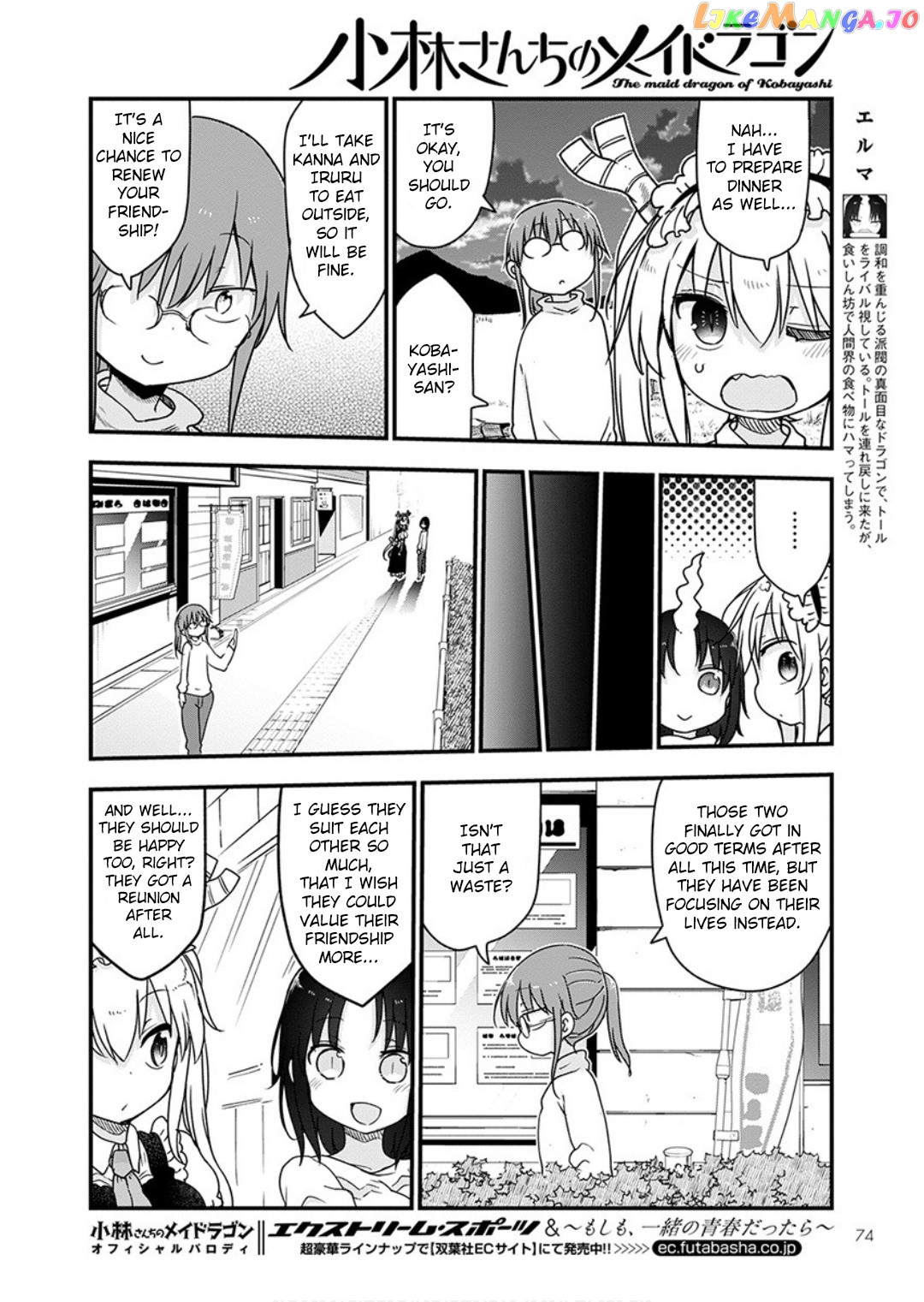 Kobayashi-San Chi No Maid Dragon chapter 96 - page 5