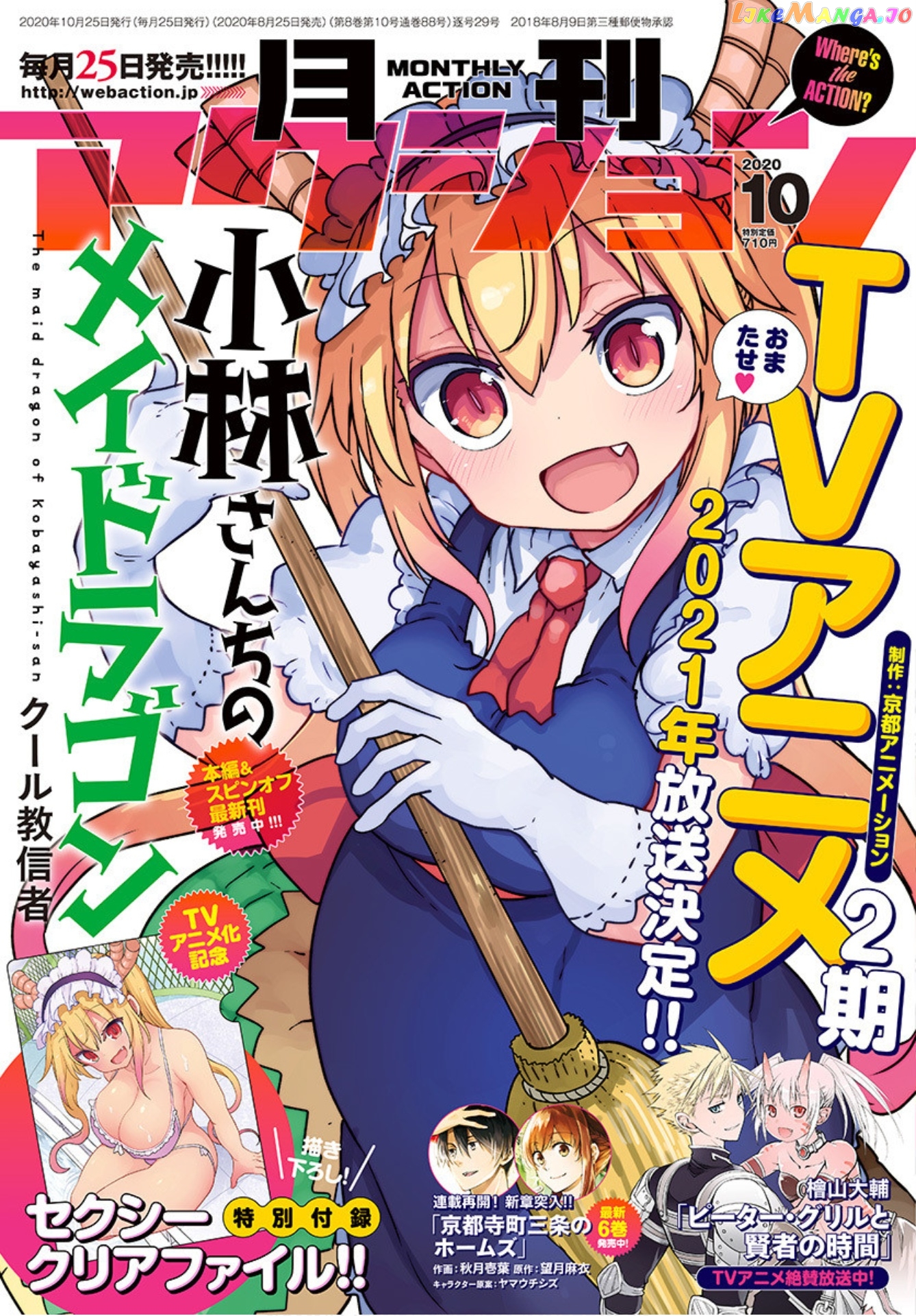 Kobayashi-San Chi No Maid Dragon chapter 99 - page 1