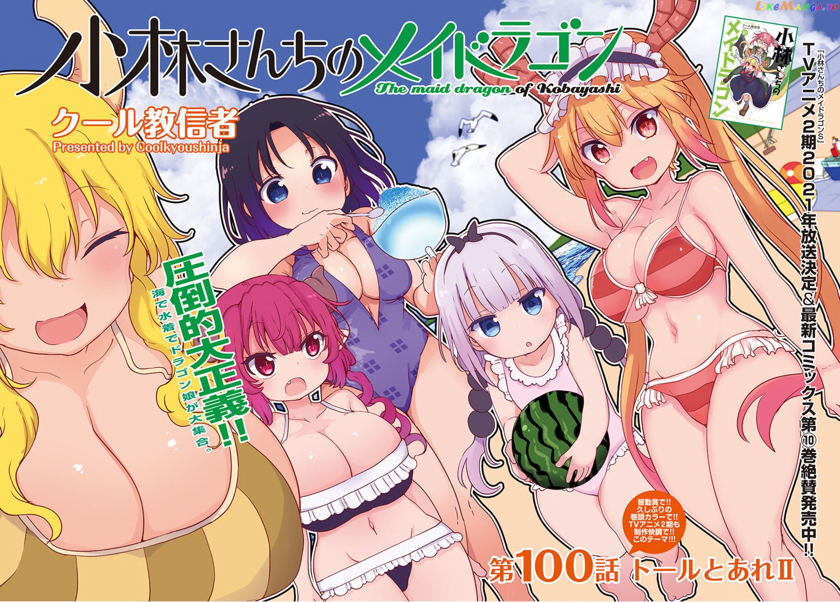 Kobayashi-San Chi No Maid Dragon chapter 100 - page 2