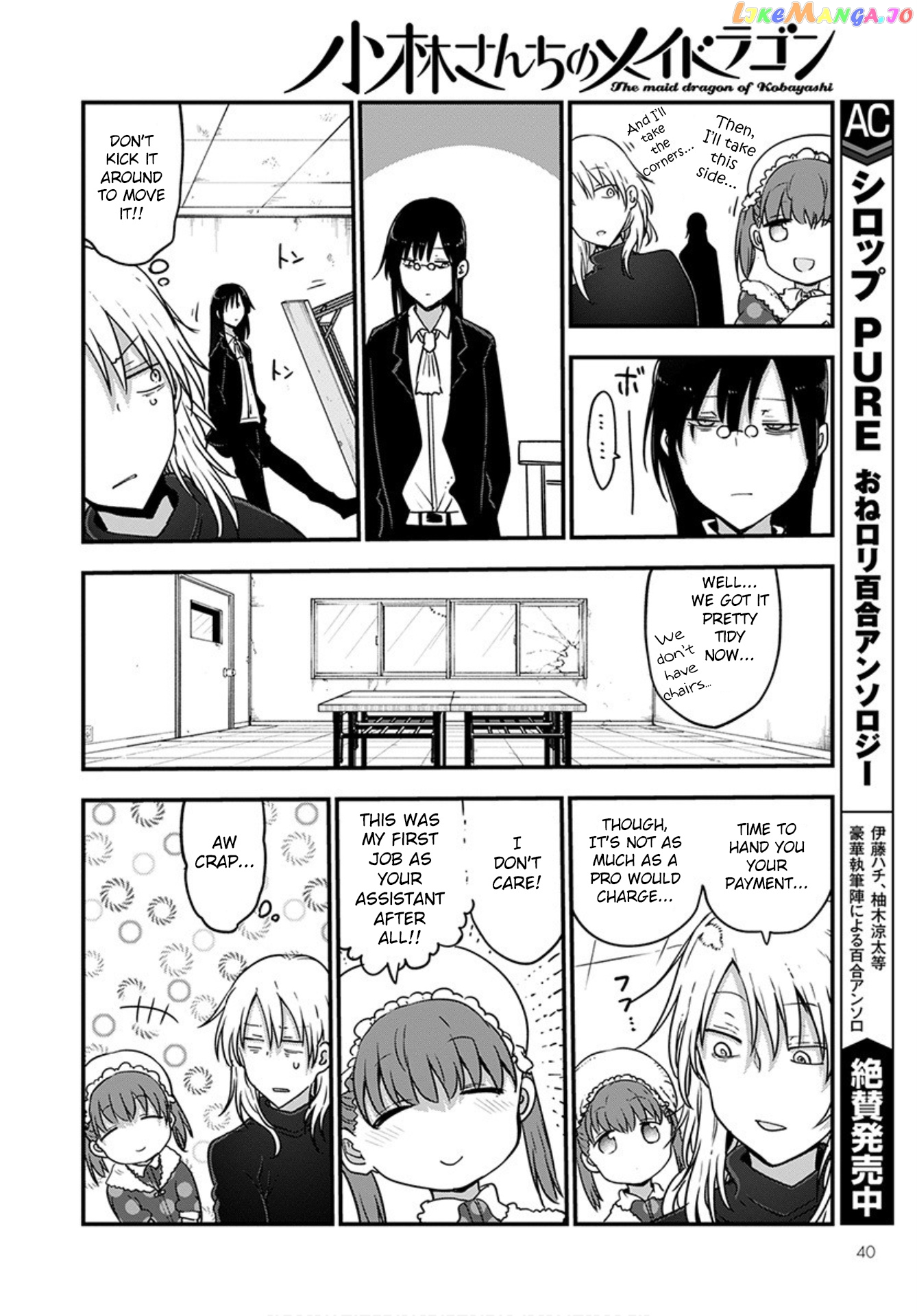 Kobayashi-San Chi No Maid Dragon chapter 101 - page 10