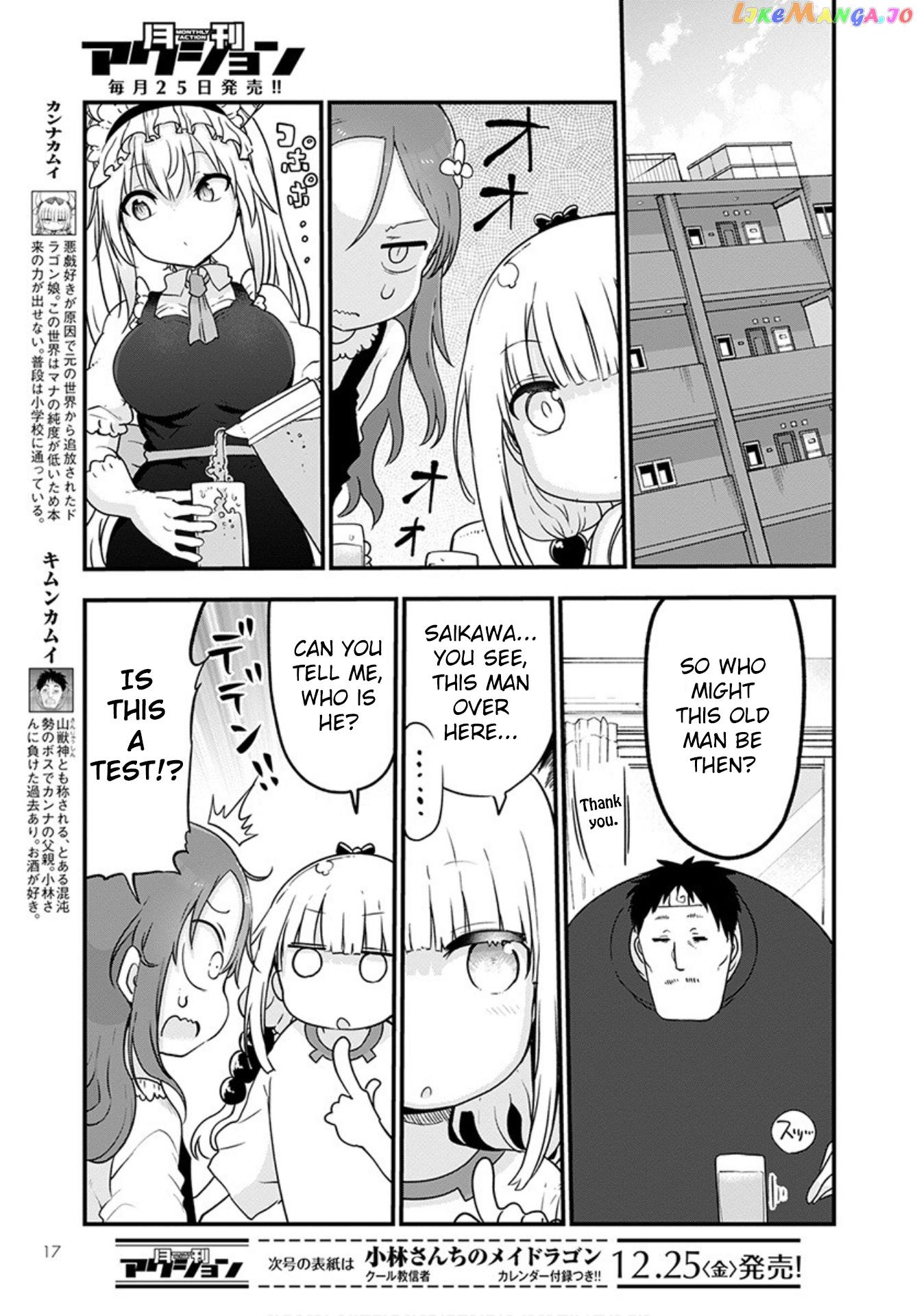 Kobayashi-San Chi No Maid Dragon chapter 102 - page 3