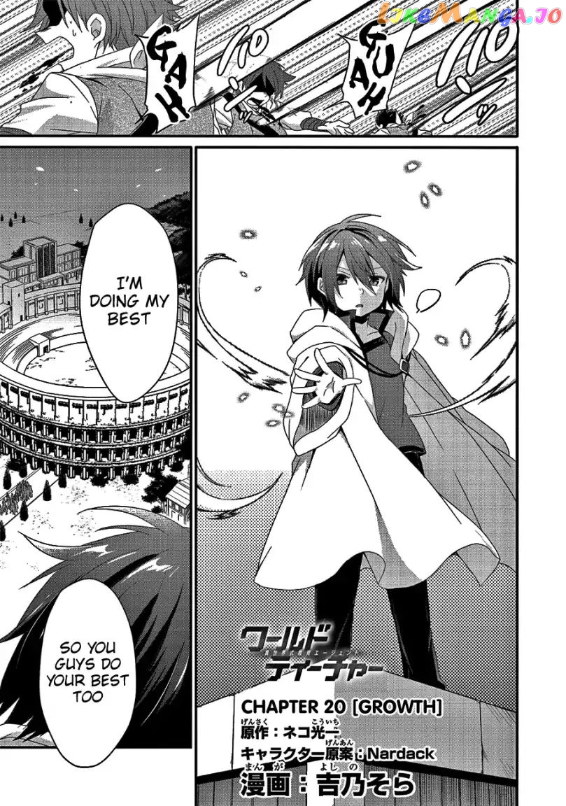World Teacher – Isekaishiki Kyouiku Agent chapter 20 - page 1