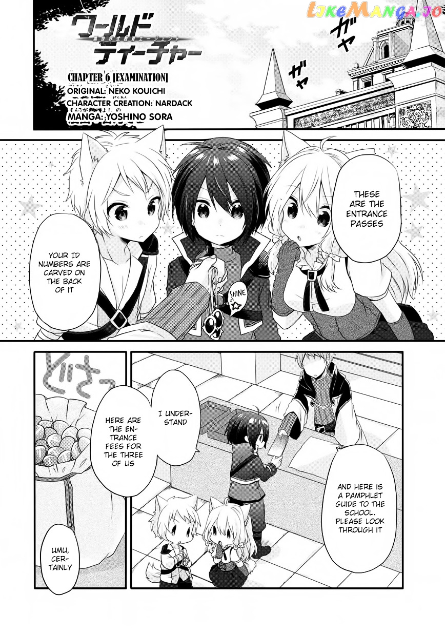 World Teacher – Isekaishiki Kyouiku Agent chapter 6 - page 3