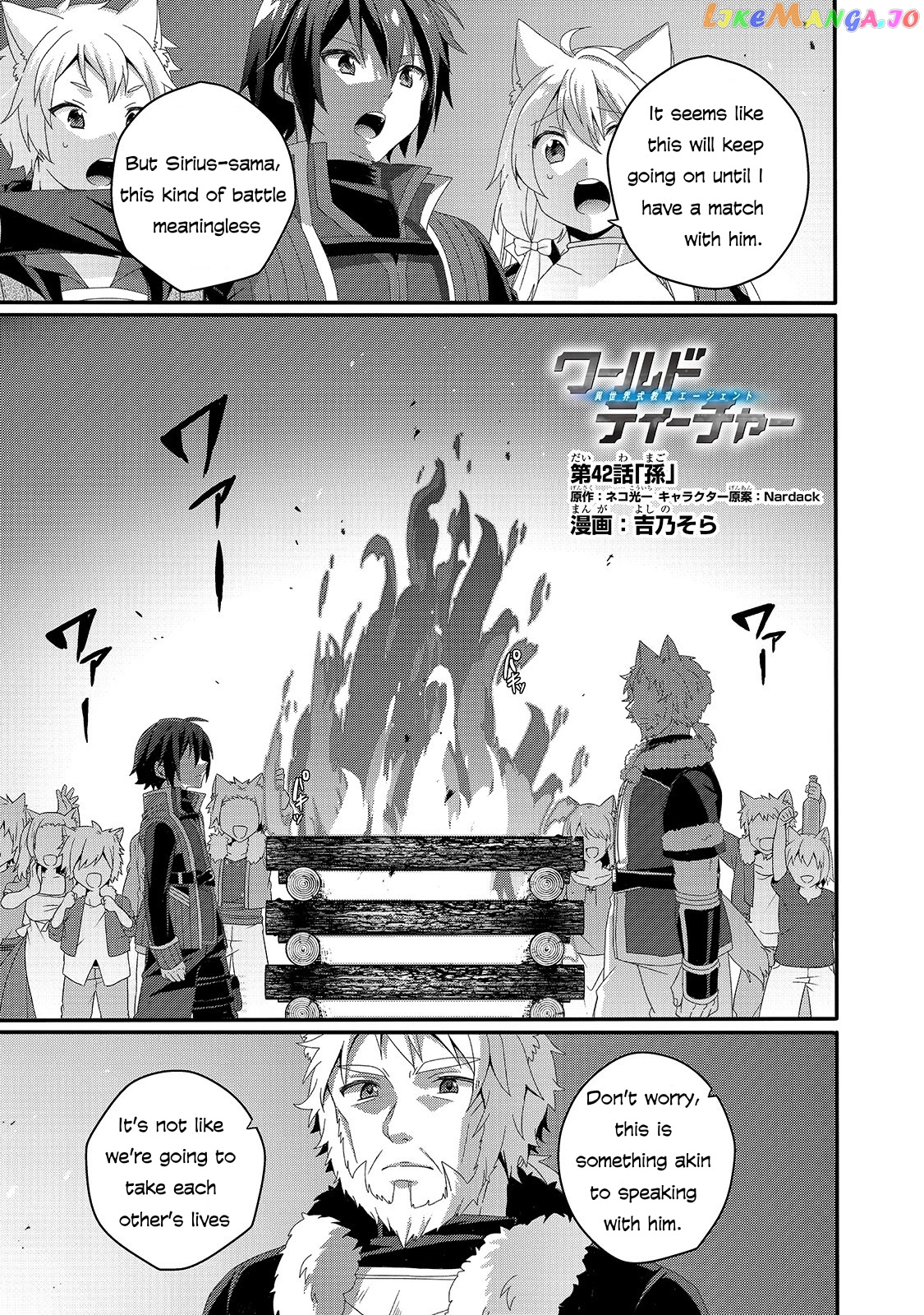 World Teacher – Isekaishiki Kyouiku Agent chapter 42 - page 1