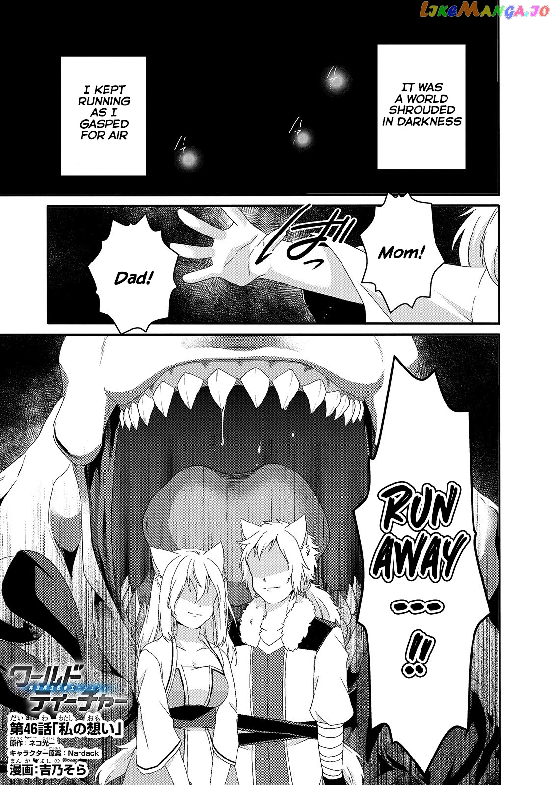 World Teacher – Isekaishiki Kyouiku Agent chapter 46 - page 1